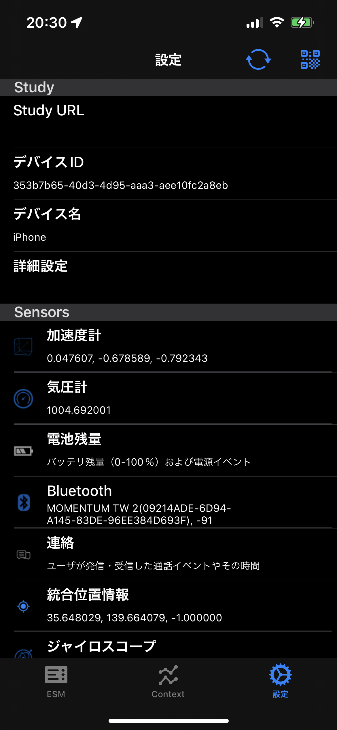 設定画面